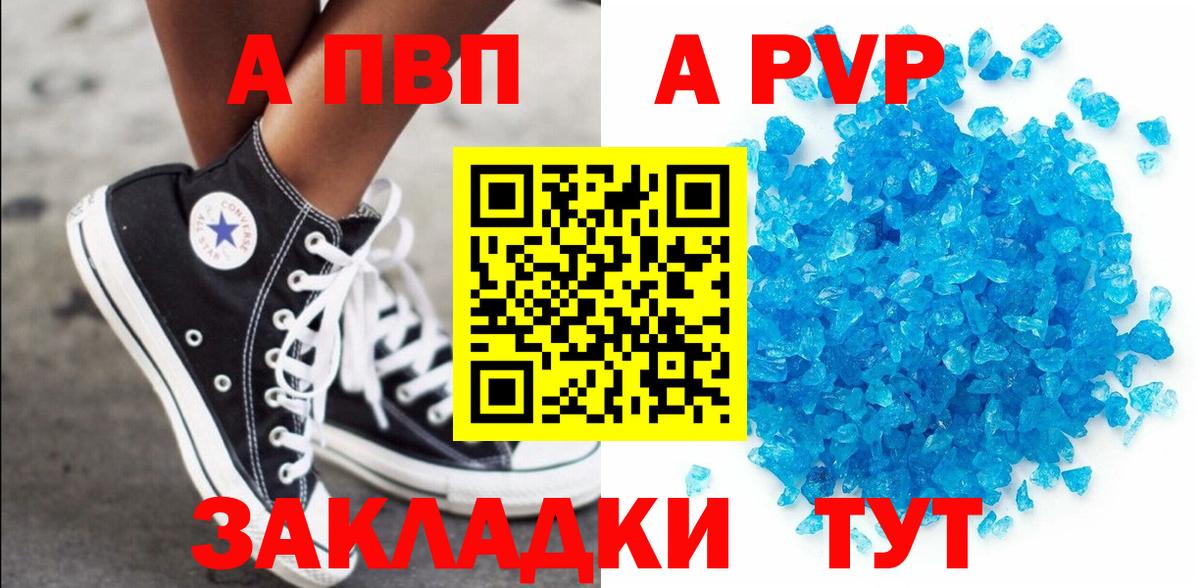Альфа ПВП СК КРИС  Вход с VPN  А ПВП Соль  A-PVP  Сыктывкар 