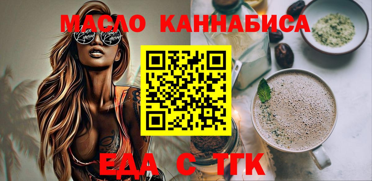 Печенье с ТГК конопля  Вход с VPN  Сыктывкар 