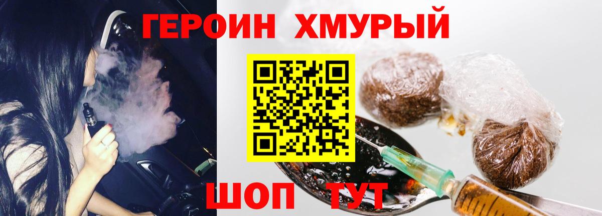 ГЕРОИН Афган Сыктывкар