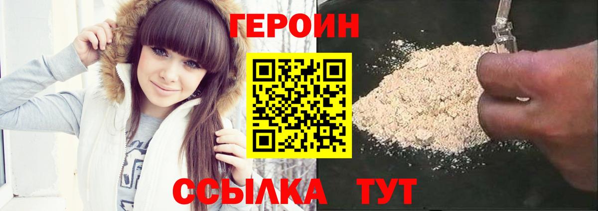 ГЕРОИН  Вход с VPN  Сыктывкар  ГЕРОИН Heroin 