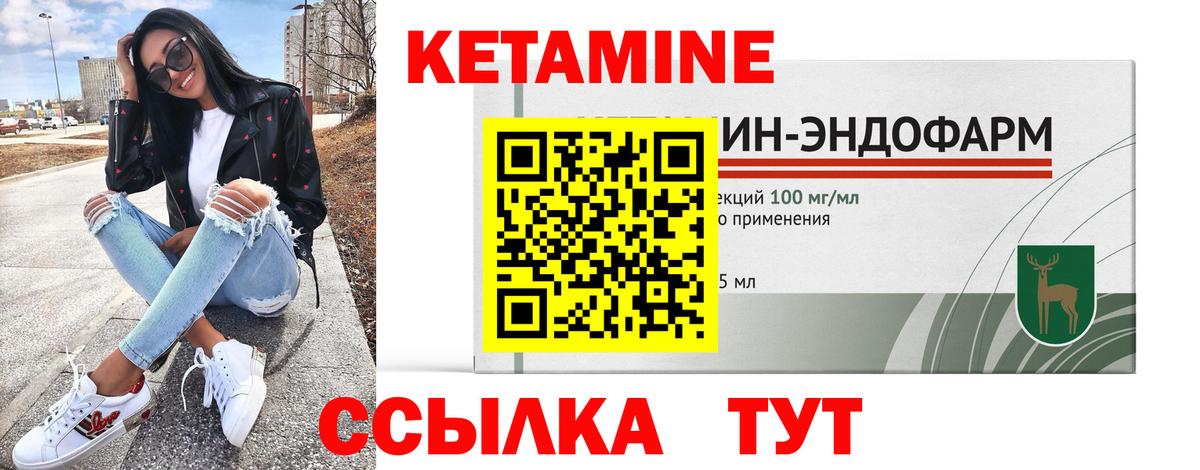 Сыктывкар  Кетамин ketamine  Вход с VPN  КЕТАМИН VHQ 