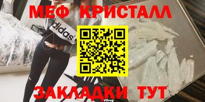 мефедрон VHQ Будённовск