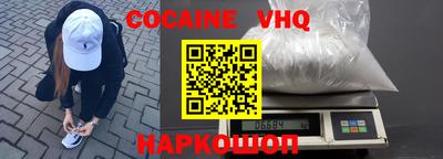 мефедрон VHQ Будённовск