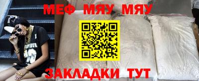 меф Бузулук
