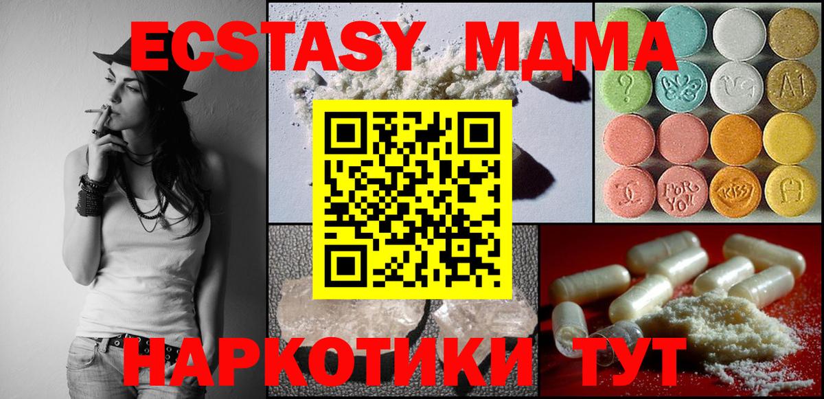 МДМА VHQ Сыктывкар