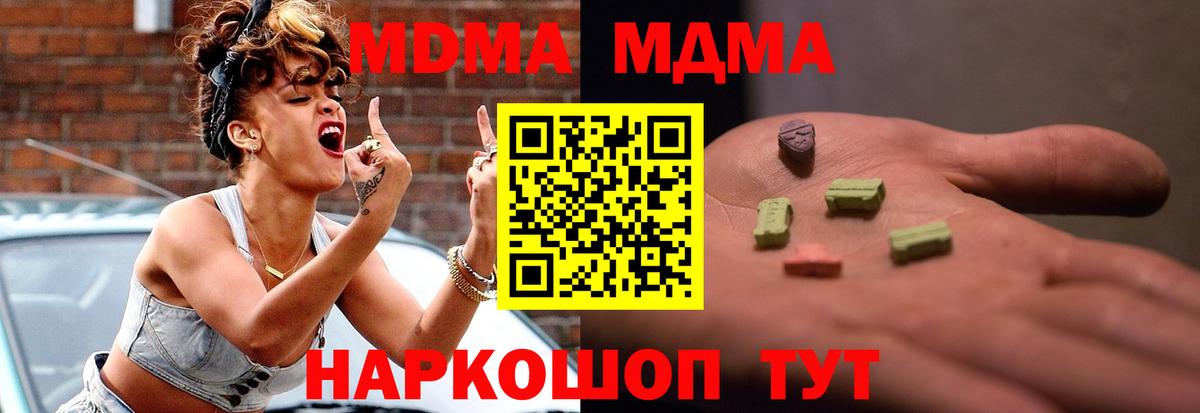 MDMA  МДМА VHQ  Вход с VPN  Сыктывкар  МДМА кристаллы 