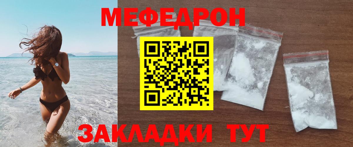 МЕФ мука Сыктывкар