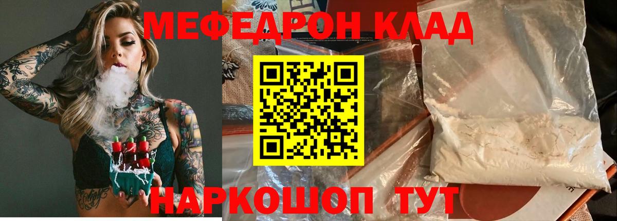 Мефедрон кристаллы  МЕФ  Сыктывкар  Вход с VPN  МЯУ-МЯУ мука 