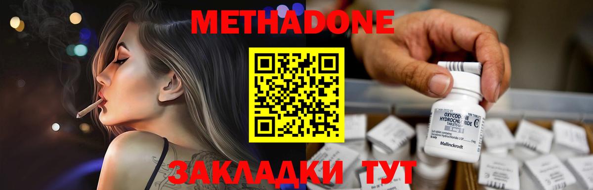 мега онион  Вход с VPN  Сыктывкар  МЕТАДОН кристалл 