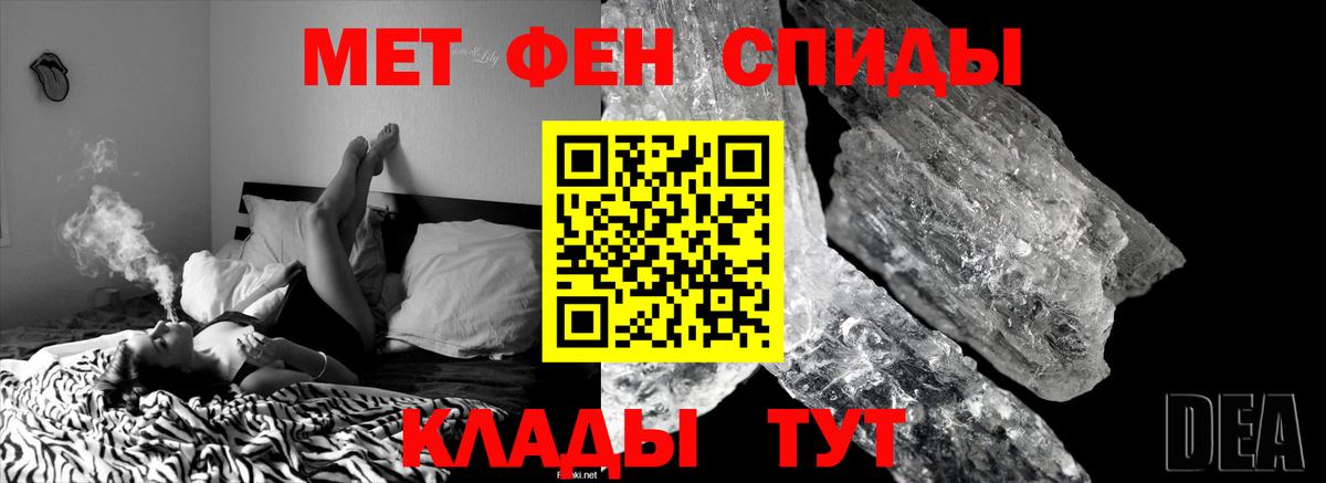 Первитин Methamphetamine Сыктывкар