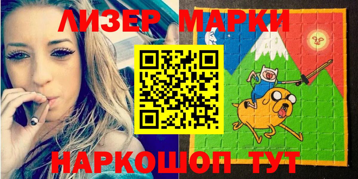 Марки N-bome 1,8мг Сыктывкар