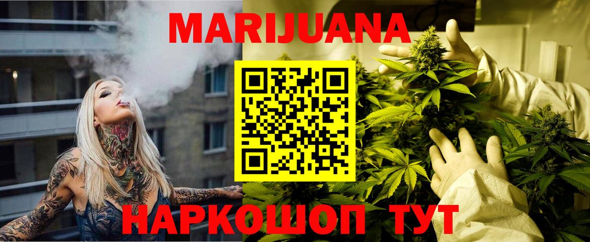 Бошки Шишки гибрид Сыктывкар